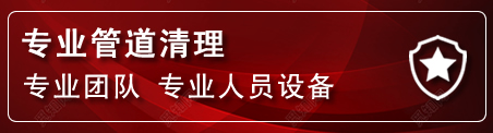 樟树管道疏通电话