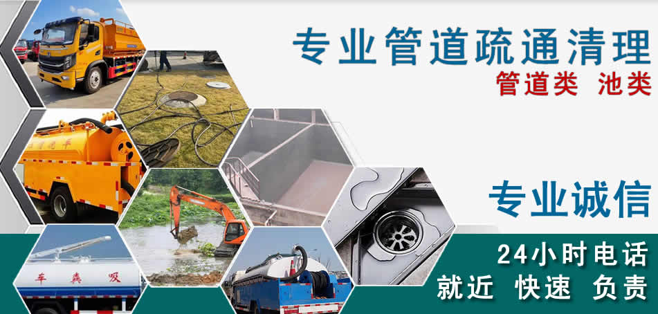 樟树下水管道清理疏通