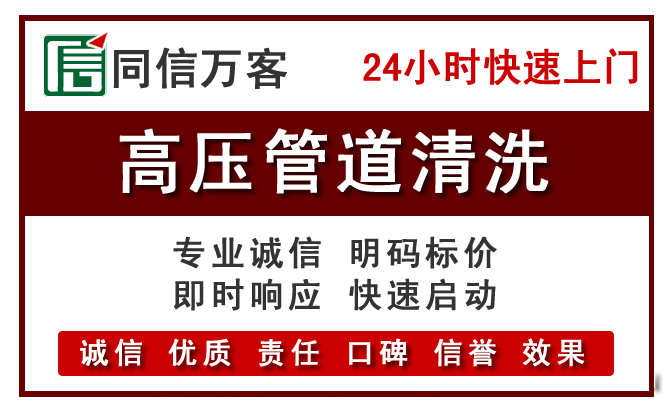 樟树高压清洗