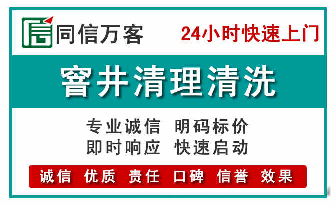 樟树窨井疏通清理