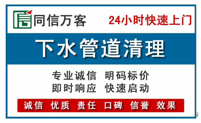 樟树下水管道疏通清理