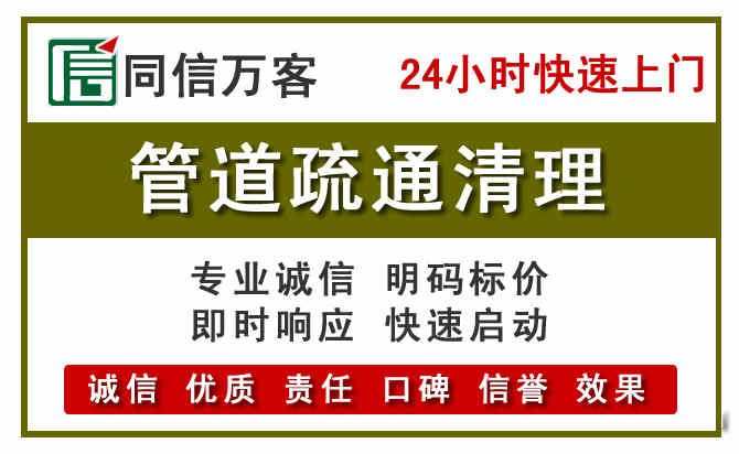 樟树管道疏通清理